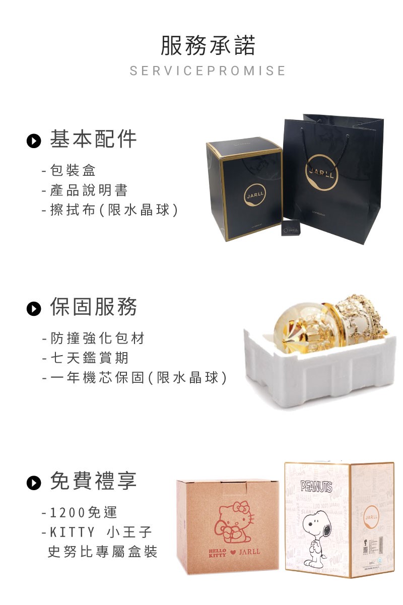 Carousel Music Box 情人禮物 | JARLL ART