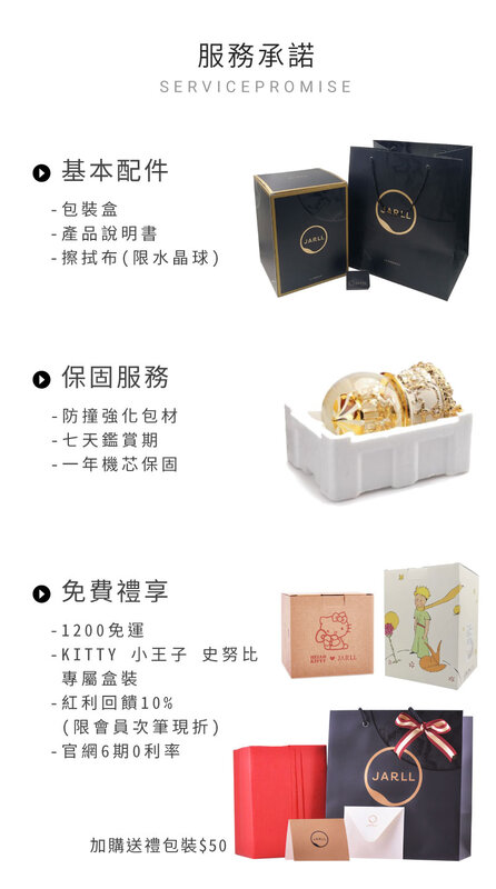 Little Twin Stars Music Box 禮物| JARLL ART